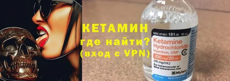 OMG как войти  Заозёрный  Кетамин VHQ 